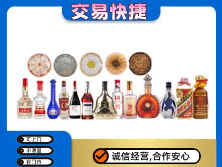 海西名酒回收礼品.jpg